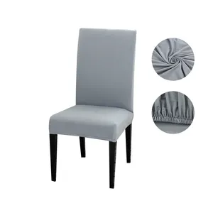 纯色浅灰色氨纶弹力可拆卸可洗椅子沙发套餐厅通用椅套