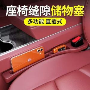 Shang Fu – Insert anti-fuite en EVA pour l'espace entre les sièges de voiture, bande de bord de siège, organisateur de style moderne pour l'intérieur automobile - Product Image 3