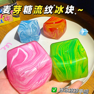 Jouet anti-stress en TPR marbré, cube de glace souple à rebond lent, rempli de maltose, jouet à presser pour soulager l'anxiété - Product Image 4