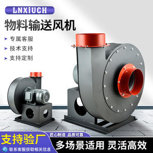 พัดลมดูดอากาศอุตสาหกรรมแรงดันสูง 380V พร้อมพัดลมแบบแรงเหวี่ยงสำหรับกำจัดฝุ่นและติดตั้งบนท่อลำเลียงวัสดุ - Product Image 3