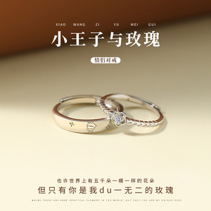 Romantico argento placcato il piccolo principe e l'anello di coppia fiore di rosa per gli amanti delle donne gioielli - Product Image 2