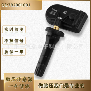 เซ็นเซอร์ความดันลมยาง792001001ภายนอก TPMS สำหรับ voyah DREAMER ไล่ตามแสงอะไหล่รถยนต์ - Product Image 5