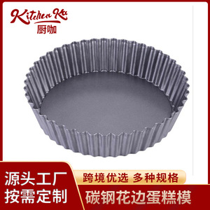 Molde redondo antiadherente de acero al carbono para pasteles, 2 piezas, para hornear, molde para tarta de queso, diseño de copa de crisantemo - Product Image 5
