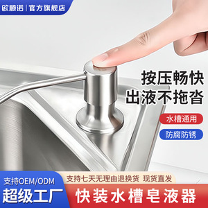 Liquid Soap Dispenser Manual Pump Stainless Steel Minimalist Design Desktop Kitchen Sink Use - Product Image 5