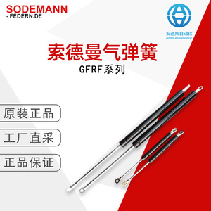 Resorte de gas Sodemann serie GFRF, varilla de soporte de acero para muebles, múltiples usos, estilo cilíndrico - Product Image 5