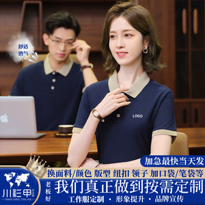 Men's Black <b>Polo</b> Shirt With Beige Collar And Cuffs Short Sleeve Polyester Workwear Solid Color Daily Wear - Product Image 5