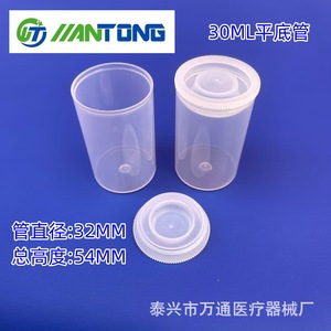 หลอดทดลองพลาสติกก้นแบน 30 มล. พร้อมฝาปิด ขวดตัวอย่างอเนกประสงค์ - Product Image 5