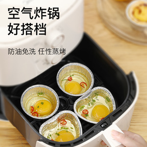 Air Fryer Foil Tray Baking Cup Aluminum Disposable Oil Proof Food Grade For Household Cooking - Product Image 1