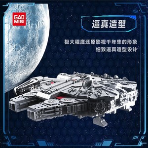 Komis T2042 Serie Espacial para Millennium Falcon, Bloques de Construcción de Plástico, Más de 800 Piezas, Kit de Modelo de Alta Dificultad para Niños, Regalo - Product Image 5