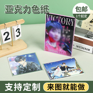 Papel Acrílico de Color Fucheng, Tarjeta Postal de Anime con Diseño de Celebridades, Borde Cortado con Láser, Tamaño Personalizado, Diseño para Conveniones de Cómics - Product Image 5