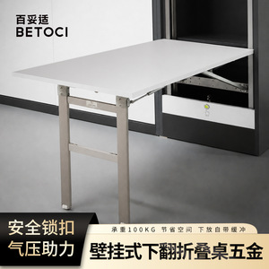 Wall-Mounted Folding Table Hardware Aluminum Alloy Side Opening Space Saving Invisible Design - Product Image 3
