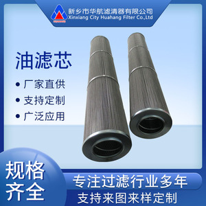 Elemento filtrante 1.0200G25-1.0200G25 para estación hidráulica de ventilador de tiro inducido Elemento filtrante de aceite de acero inoxidable Filtro de aceite de malla metálica - Product Image 5