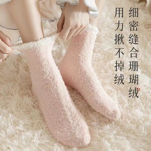 Calcetines de Felpa para Mujer, Gruesos y Cálidos, Forrados con Felpa de Coral, Antideslizantes, para Uso Doméstico, de Color Sólido, Material de Algodón, para Otoño e Invierno - Product Image 4
