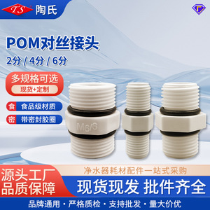 4 M44 POM 2.4x4.2ซม. - Product Image 5