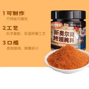 Marinade au poivre à venir à la Nouvelle-<span class=keywords><strong>Orléans</strong></span> Poudre de marinade pour ailes de rôti - Product Image 5