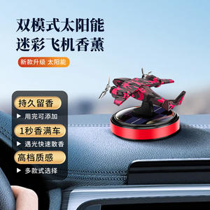 Diffuseur d'air pour voiture, avion, hélicoptère, tableau de bord solaire, liquide désodorisant pour voiture - Product Image 2