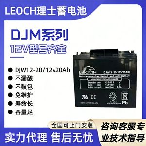 Batterie au plomb-acide Lishen Djw1220 12v 20ah pour tricycle électrique, intégrée au cadre, en plastique durable - Product Image 5