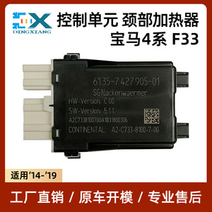 Unité de commande du chauffage du cou BMW 61357427905 A2CT33 A6100 7460 pour la série 4 F33, réparation et remplacement - Product Image 5