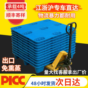 Blow Molded Nine Legged Plastic Pallet Thickened Flat <b>Moisture</b> Proof Warehouse Logistics Forklift Use 2.0T Dynamic Load - Product Image 5