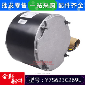 Moteur de ventilateur de condenseur BROAD-OCEAN Y7S623C269L monophasé 208-230V AC pour climatiseur - Product Image 4