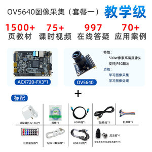 Placa de Desarrollo FPGA Xiaomeige ACX750, Captura de Imagen de Cámara OV5640, USB3.0 CH569W, Artix-7 XC7A100T/200T, Procesamiento de Video, W1000 - Product Image 4