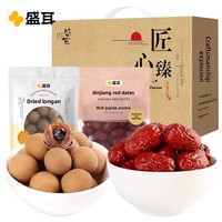 Shenger Artisan Selection Fujian Longan Red Date Double Pack Gift Box 1000g Cadeau de Nouvel An pour les aînés et les amis