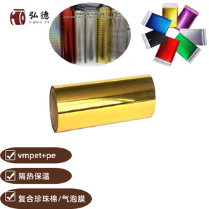 Film d'aluminium coloré Hirotoku Vmpet+Pe pour isolation thermique, pour emballage à bulles ou coton perlé - Product Image 1