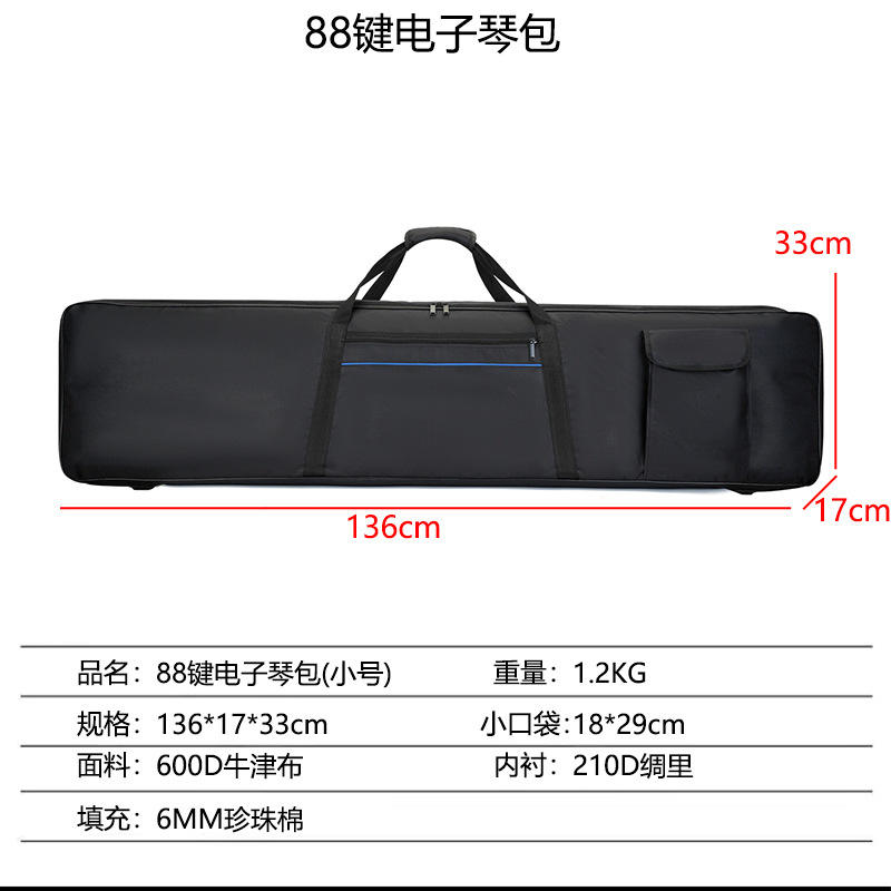 เปียโนขนาดเล็ก88คีย์