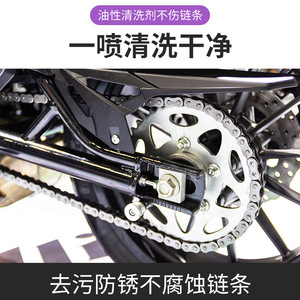 Agente Limpiador de Cadenas de Motocicleta Pismire 700ml, Limpiador de Superficies Metálicas de Grado Industrial - Product Image 4