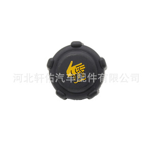 <b>Radiator</b> Coolant Expansion Tank <b>Cap</b> Clips 53x34x25mm for Renault Opel Mercedes Benz Nissan Qashqai OE7700805131 - Product Image 3