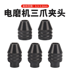 Portaherramientas Eléctrico Imperial Multifuncional Directo de Fábrica, Accesorio de Mandril de Tres Mordazas de 0.3-3.2mm - Product Image 2