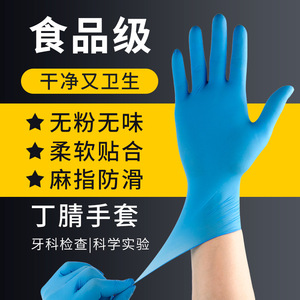 ถุงมือไนไตรล์แบบใช้แล้วทิ้ง เกรดอาหาร ยางทนทาน ทำความสะอาดบ้าน ล้างจาน อาบน้ำสัตว์เลี้ยง ใช้ครั้งเดียว - Product Image 1