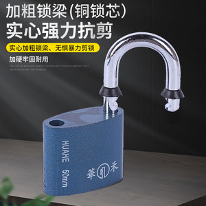 Huahe Safety <b>Padlock</b> 50mm 63mm Iron Body Waterproof Anti-theft Lock for Warehouse Door Student Locker - Product Image 5