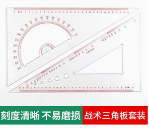 Plantilla de Medición DF XC 82 en cm Verticalmente para una Marcación Precisa de Latitud y Longitud - Product Image 2