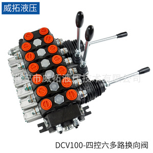 Válvula de Control Direccional Multivía Hidráulica Wetuo Pc100-6 de Hierro Fundido con Rosca Interna de Paso Recto - Product Image 3