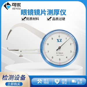 Jauge de mesure de précision Xiangzuo Dial Caliper 110 mm pour verres - Product Image 5