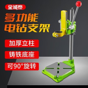 Support de perceuse électrique mini universel, pince rotative à 90 degrés pour percer, meuler, couper le métal, bricolage - Product Image 5