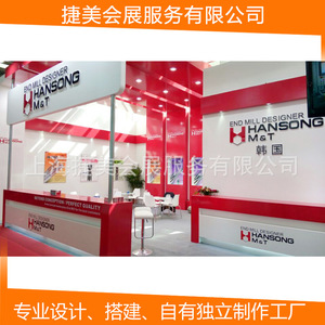 Stand de exhibición HANSONG M&T de diseño moderno en acero para ferias comerciales. - Product Image 4