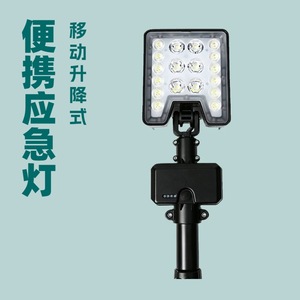 Shangwei Jiuzhou ML6020 Portable Lifting <b>Work</b> <b>Light</b> 60W <b>LED</b> Emergency Lighting For Power Repair - Product Image 1