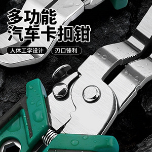 Multi Functional <b>Car</b> <b>Clip</b> Removal Pliers 1/2 In Jaw Width Serrated Jaws 6 In Length Imperial Measurement System Diy Use - Product Image 5