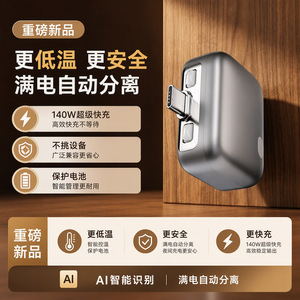 เครื่องชาร์จแบบเชื่อมต่ออัตโนมัติด้วยพลังงาน AI 120W พอร์ต Type-C สำหรับโทรศัพท์มือถือ คอมพิวเตอร์ แท็บเล็ต สีเงินเทา - Product Image 2