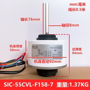 Sic-55cvl-f158-7 Plastic <b>Electric</b> DC Fan Motor 5 <b>Wire</b> Reverse for for Air Conditioner Indoor Unit 3Hp Replacement Part - Product Image 4