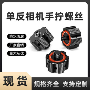 1/4 To 3/8 Aluminum Alloy Quick Release Camera Mount <b>Adapter</b> Screw With Knurled Grip For DSLR Accessories - Product Image 5