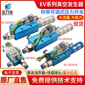 Generador de Vacío Neumático de Alta Potencia con Interruptor de Detección EV-10HSCK EV-15HSCK EV-20HSCK para Diversas Aplicaciones - Product Image 5