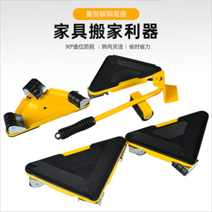 Camp Nou Furniture Mover Carbon Steel 5-Piece Set For Home Moving Tools - Product Image 1