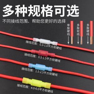 Baolian Bullet Type Crimp <b>Terminal</b> Plastic Connector For Cable Joining With Plug And Socket Design - Product Image 4
