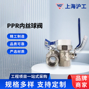 บอลวาล์วเกลียวใน PPR สแตนเลส 304 แบบสองชิ้น พร้อมข้อต่อสำหรับระบบน้ำ ควบคุมด้วยมือ แบบลูกลอย - Product Image 5