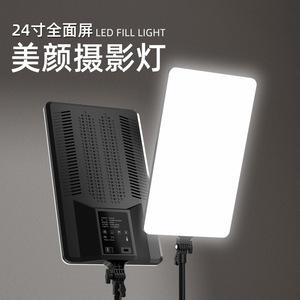 Lampe de remplissage LED 24 pouces à écran complet pour la photographie de beauté, le streaming en direct et les selfies, utilisation intérieure et extérieure - Product Image 1