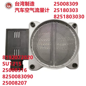 Đồng hồ đo lưu lượng không khí khối lượng cảm biến su1215 25008302 8251668461 af1004511b1 2133458 213352 2134527 10332673 19207202 19112573 25180303 - Product Image 4