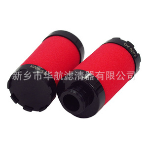 Élément de filtre à air de précision pour compresseurs d'air pour modèles K009AO K030AO K030AA K058AA K145AA K330AA - Product Image 4